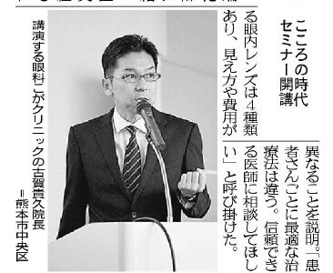 熊本日日新聞 2015年5月10日 最先端手術を熊本で