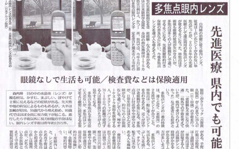 熊本日日新聞 2011年10月27日 先進医療が県内でも…