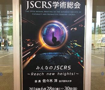 JSCRS 学術総会に参加しました