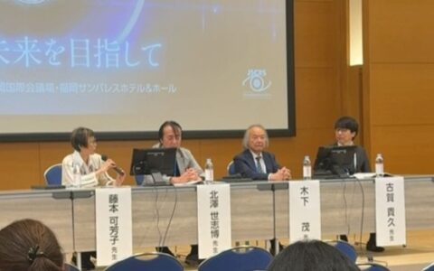 シンポジウムに登壇しました
