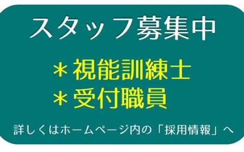 2025年7月10日（木）採用情報を更新しました
