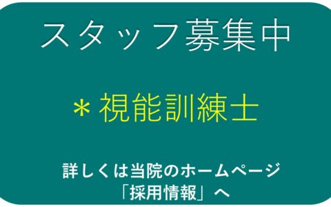 2025年7月10日（木）採用情報を更新しました