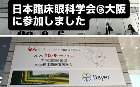 日本臨床眼科学会に参加しました