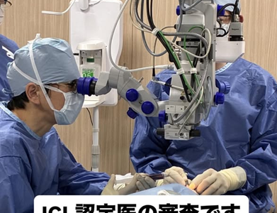 ICL認定手術の審査に行きました！