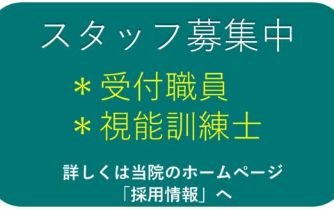 2025年12月5日現在、採用情報更新しました！